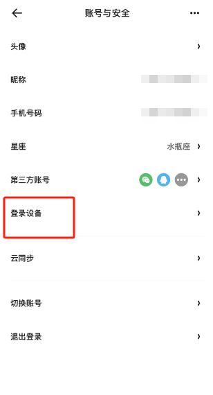 夸克浏览器怎么解除绑定登录设备 夸克浏览器解除绑定登录设备方法【教程】