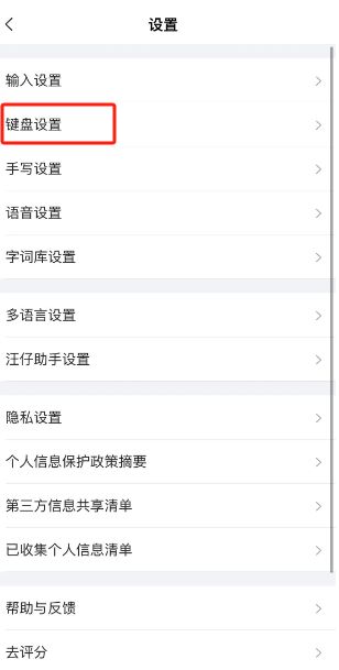 搜狗输入法怎么设置中文五笔键盘 搜狗输入法设置中文五笔键盘方法【教程】