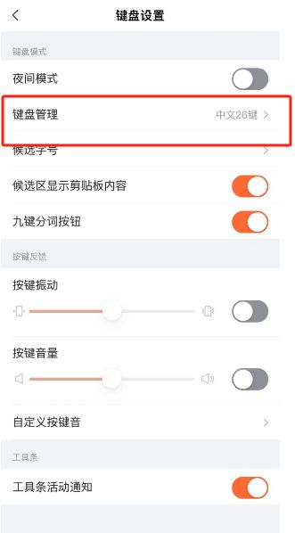 搜狗输入法怎么设置中文五笔键盘 搜狗输入法设置中文五笔键盘方法【教程】