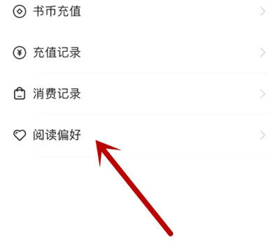 今日头条怎么设置阅读偏好 今日头条设置阅读偏好方法【详解】