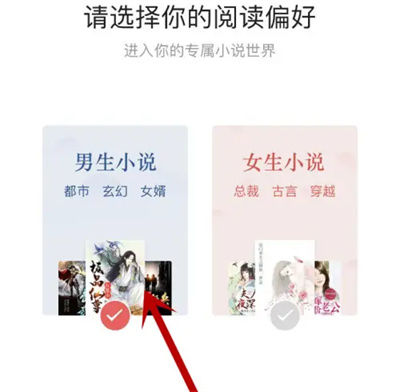 今日头条怎么设置阅读偏好 今日头条设置阅读偏好方法【详解】