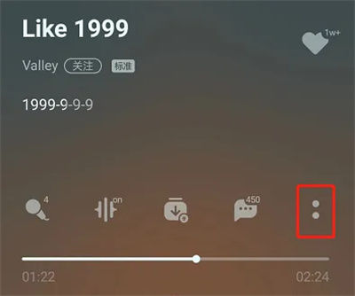 QQ音乐怎么设置臻品音质 QQ音乐设置臻品音质教程【详细步骤】