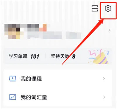 百词斩如何开启选项提示音 百词斩开启选项提示音方法【详细步骤】