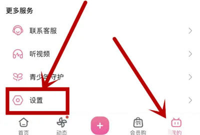 哔哩哔哩怎么隐藏关注列表 哔哩哔哩隐藏关注列表方法【教程】