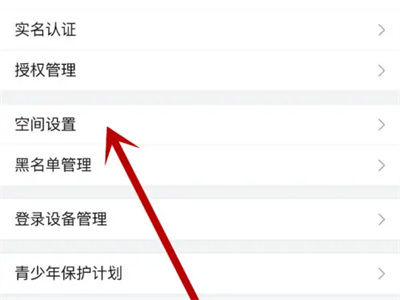 哔哩哔哩怎么隐藏关注列表 哔哩哔哩隐藏关注列表方法【教程】
