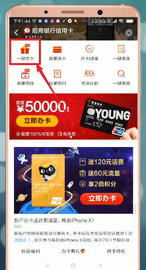 支付宝在哪申请招商银行信用卡 支付宝申请招商银行信用卡方法【教程】