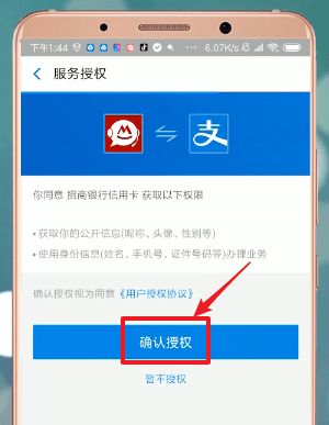 支付宝在哪申请招商银行信用卡 支付宝申请招商银行信用卡方法【教程】