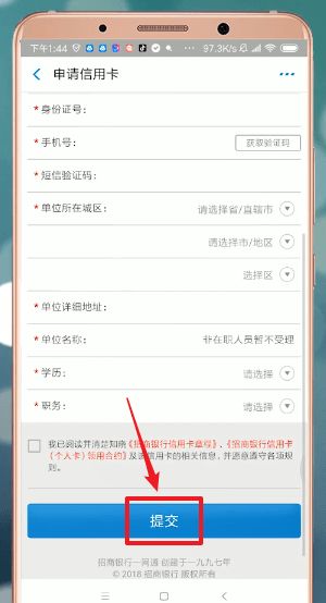 支付宝在哪申请招商银行信用卡 支付宝申请招商银行信用卡方法【教程】