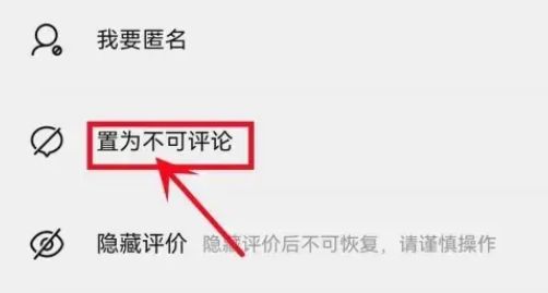 淘特怎么设置不可评价 淘特设置不可评价方法【教程分享】