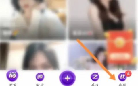 花椒直播怎么设置隐身 花椒直播设置隐身方法【详解】