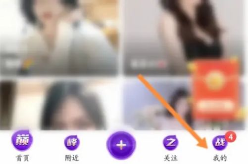 花椒直播怎么设置隐身 花椒直播设置隐身方法【详解】