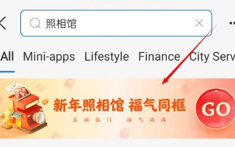 支付宝怎么拍全家福 支付宝拍全家福方法【详细教程】