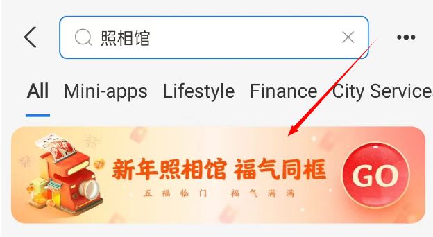 支付宝怎么拍全家福 支付宝拍全家福方法【详细教程】