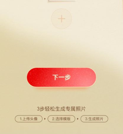 支付宝怎么拍全家福 支付宝拍全家福方法【详细教程】