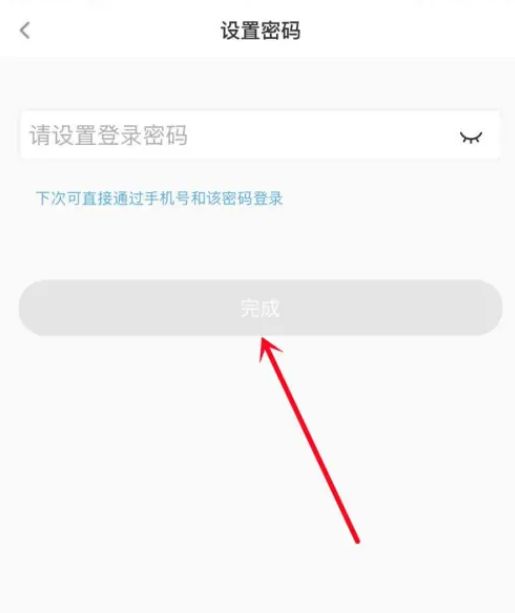 花椒直播如何设置密码 花椒直播设置密码教程【详细步骤】