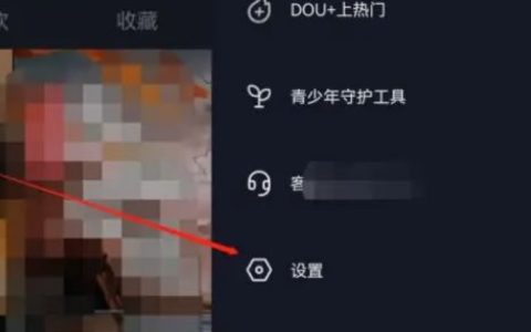 抖音极速版怎么申请官方认证 抖音极速版申请官方认证方法【教程分享】