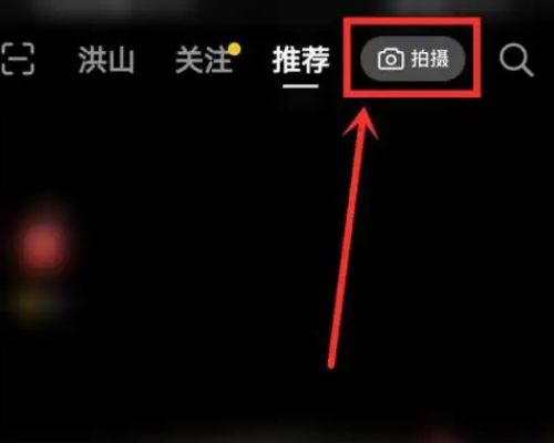 抖音极速版拍的视频怎么保存 抖音极速版拍的视频保存方法【详细教程】