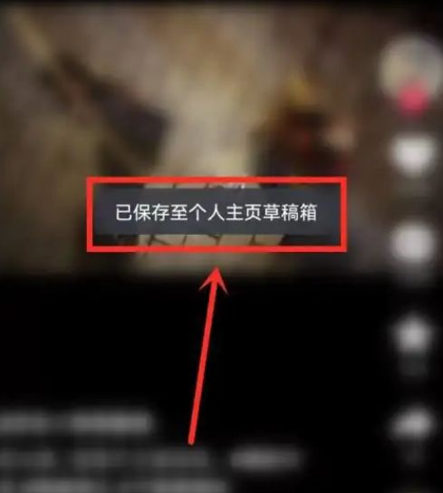 抖音极速版拍的视频怎么保存 抖音极速版拍的视频保存方法【详细教程】