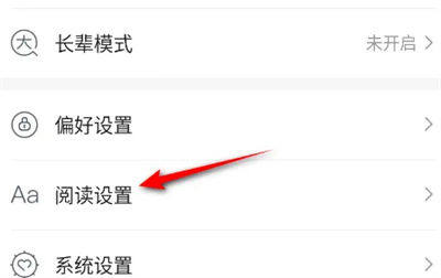 咪咕阅读如何音量键翻页 咪咕阅读音量键翻页方法【详细教程】