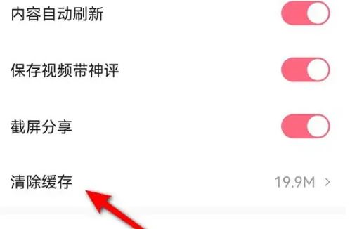 皮皮虾怎么清空聊天记录 皮皮虾清空聊天记录方法【详细教程】