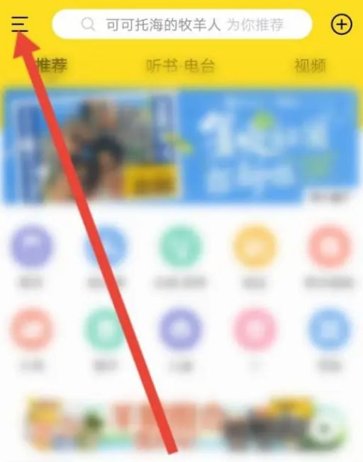 酷我音乐怎么设置锁屏 酷我音乐设置锁屏方法【步骤分享】