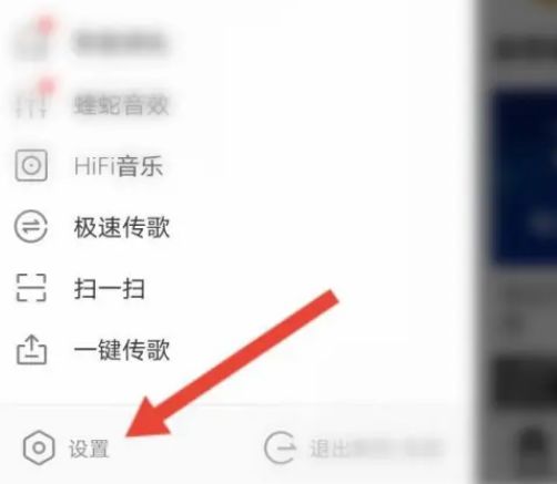 酷我音乐怎么设置锁屏 酷我音乐设置锁屏方法【步骤分享】