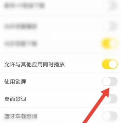 酷我音乐怎么设置锁屏 酷我音乐设置锁屏方法【步骤分享】