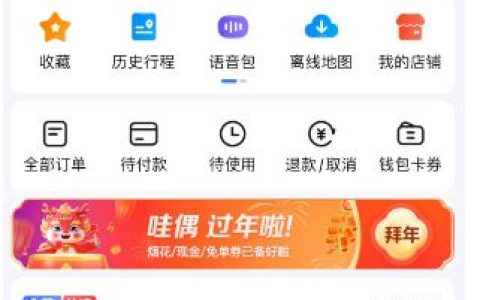 百度地图如何开启导航结束页记录停车位功能【详解】