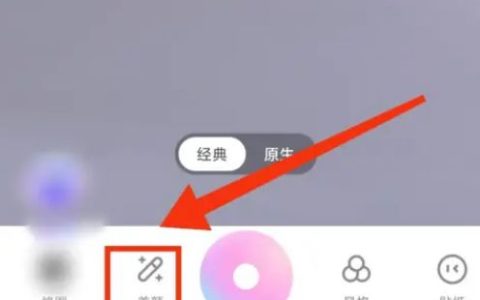 一甜相机怎么换发色 一甜相机换发色方法【详细教程】