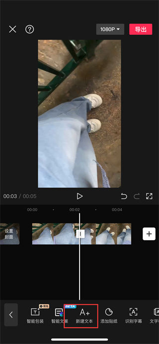 剪映文字转语音怎么弄 剪映文字转语音操作方法【教程分享】