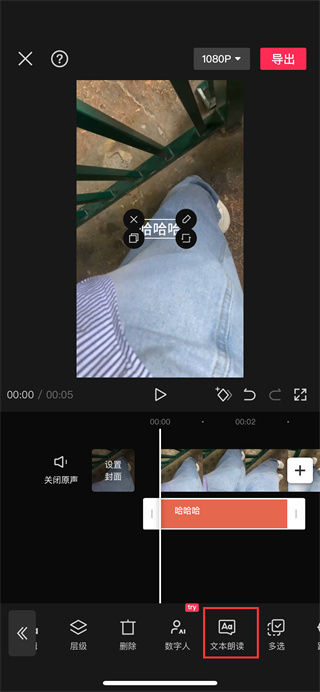 剪映文字转语音怎么弄 剪映文字转语音操作方法【教程分享】