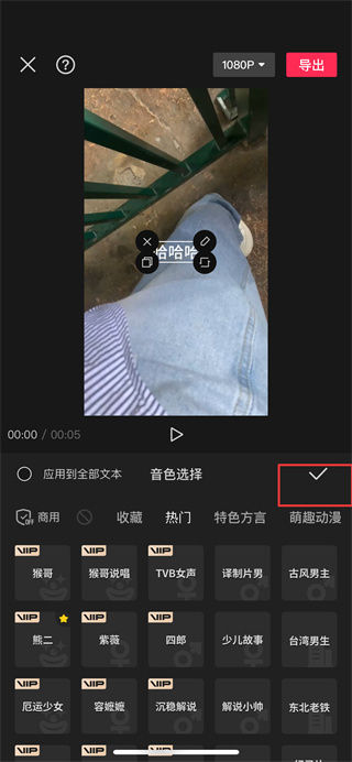 剪映文字转语音怎么弄 剪映文字转语音操作方法【教程分享】