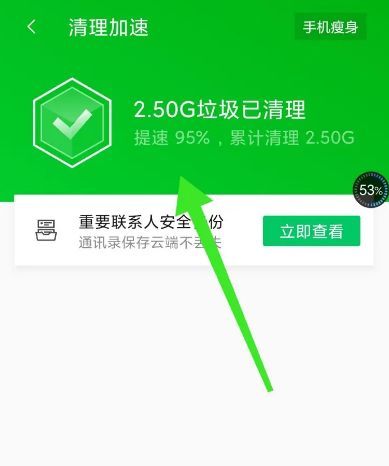 腾讯手机管家如何清理垃圾 腾讯手机管家清理垃圾方法【详解】
