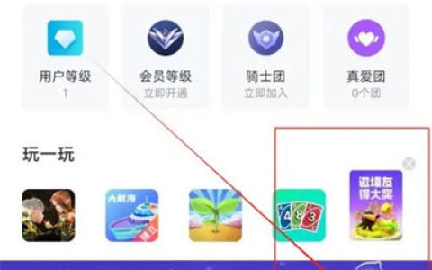 花椒直播如何设置开播倒计时 花椒直播设置开播倒计时方法【教程】