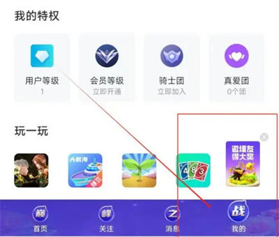 花椒直播如何设置开播倒计时 花椒直播设置开播倒计时方法【教程】