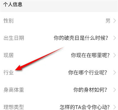 映客直播如何设置行业 映客直播设置行业方法【教程分享】