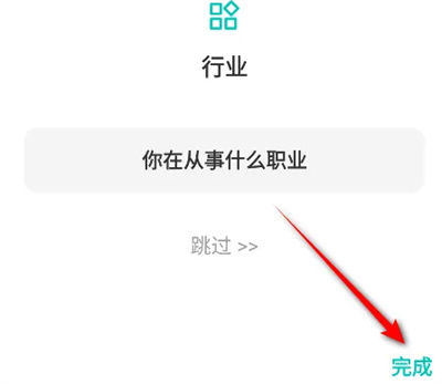 映客直播如何设置行业 映客直播设置行业方法【教程分享】