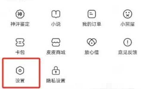 皮皮虾怎么打开夜间模式 皮皮虾打开夜间模式方法【详细教程】