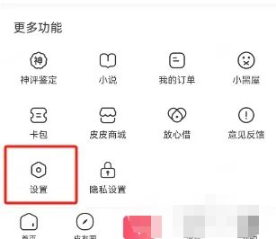 皮皮虾怎么打开夜间模式 皮皮虾打开夜间模式方法【详细教程】