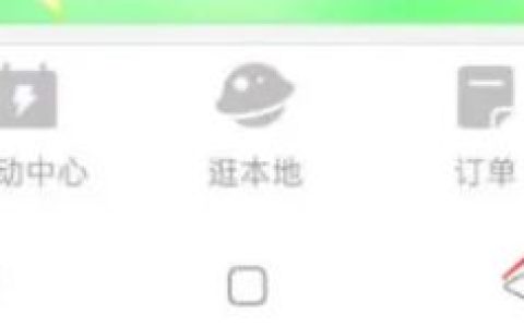 同程旅行如何签到赚里程 同程旅行签到赚里程方法【步骤分享】