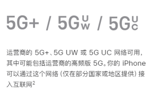 苹果手机5g网络怎么开