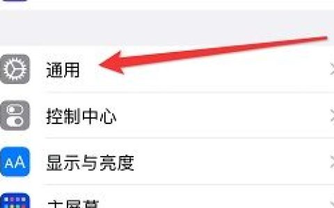 iphone15如何找到描述文件 iphone15找到描述文件方法【教程】