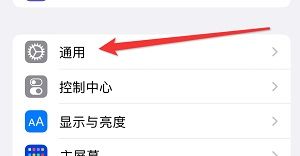 iphone15如何找到描述文件 iphone15找到描述文件方法【教程】
