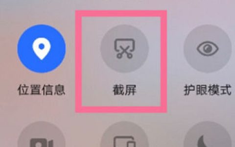 荣耀magic3pro怎么截屏 荣耀magic3pro截屏方法【教程】