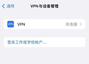 iphone15怎么信任开发者 iphone15信任开发者方法【详解】