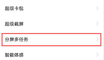 vivo x80怎么分屏 vivo x80分屏方法【步骤分享】