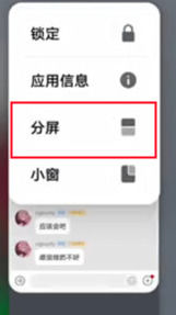 vivo x80怎么分屏 vivo x80分屏方法【步骤分享】