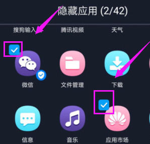 荣耀9x如何隐藏app 荣耀9x隐藏app方法【详细步骤】