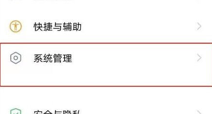 vivoy35怎么恢复出厂设置 vivoy35恢复出厂设置方法【步骤分享】