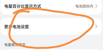 荣耀magic3pro怎么看电池寿命 荣耀magic3pro查看电池寿命方法【教程分享】